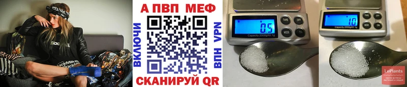 Купить  Ишим  APVP Crystall 