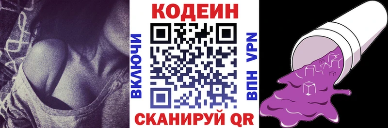 Codein напиток Lean (лин)  Купить где  Ишим 
