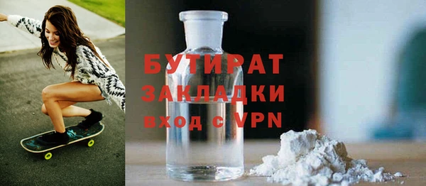 бутират Дмитров