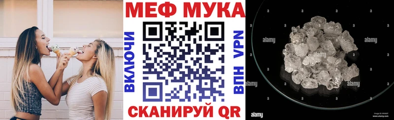 Купить Ишим Меф VHQ