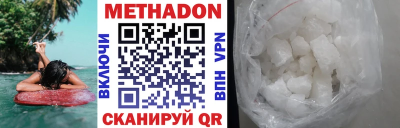 Купить где  Ишим  Метадон мёд 